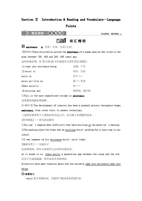 2019_2020学年高中英语Module6TheWorld’sCulturalHeritageSectionⅡIntroduction