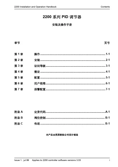 马弗炉温控说明