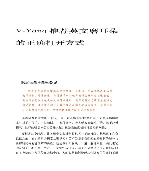 原版英语学习--磨耳朵