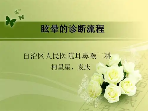 绿色花卉