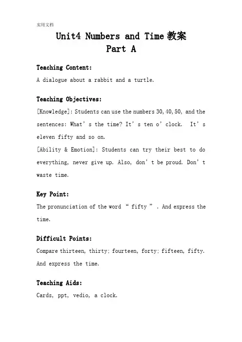 【教案】小学英语：Unit4-Numbers-and-Time教案