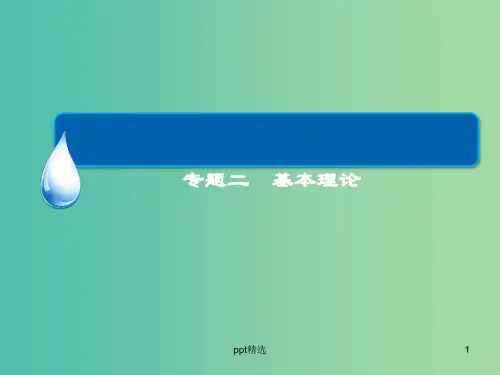 高考化学大二轮复习 专题7 电解质溶液课件