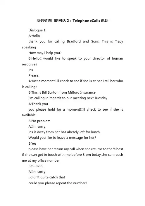 商务英语口语对话2：TelephoneCalls电话
