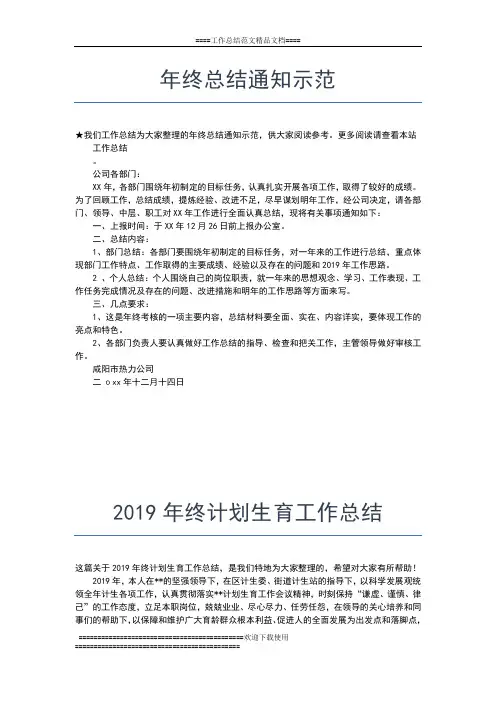 2019年最新年终保安工作总结范文工作总结文档【五篇】