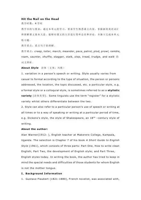 新编英语教程5.unit1知识点