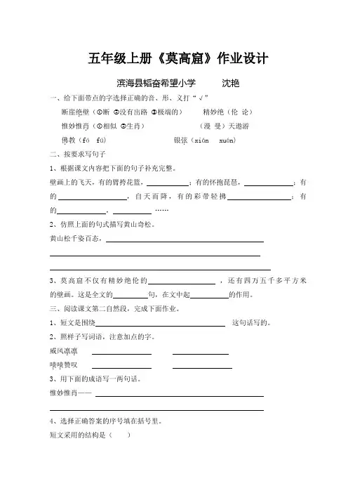 莫高窟作业设计