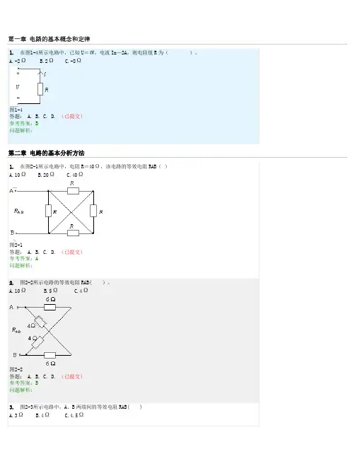 华南理工计算机电路基础_随堂练习答案