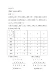一建三道施工组织案例题答案