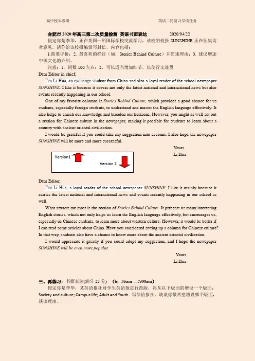 高三英语早读任务4月23号