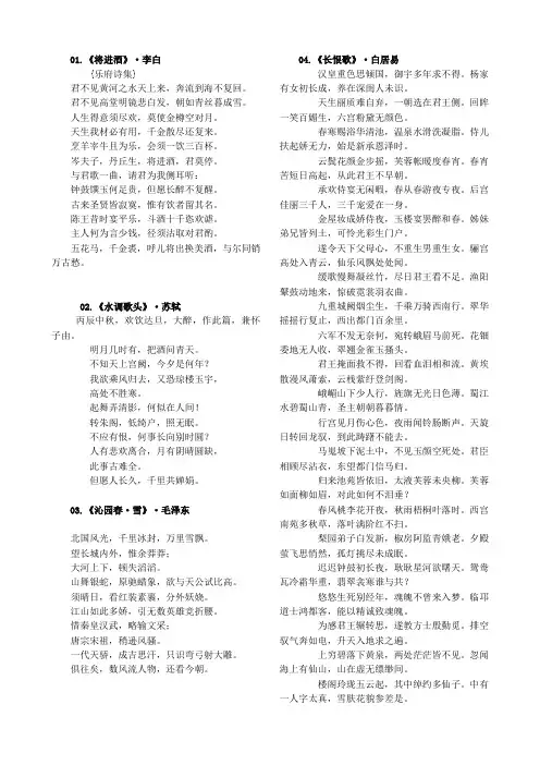 经典诗词排版精美