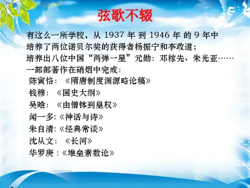 人教版高中历史必修一课件：第16课抗日战争(共26张PPT)[优秀课件资料]
