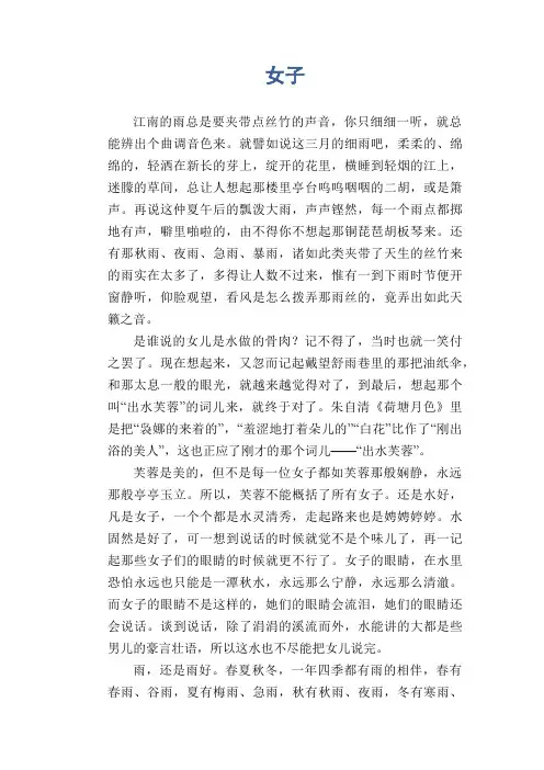 高中生叙事作文：女子