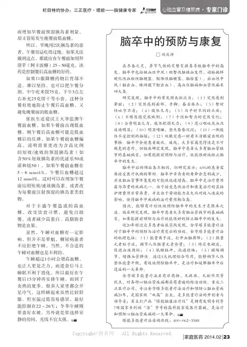 哪些情况需要装心脏起搏器    
