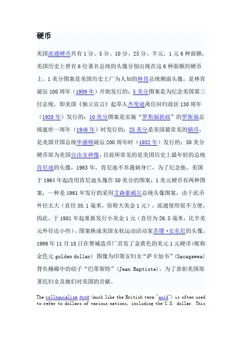 美国硬币