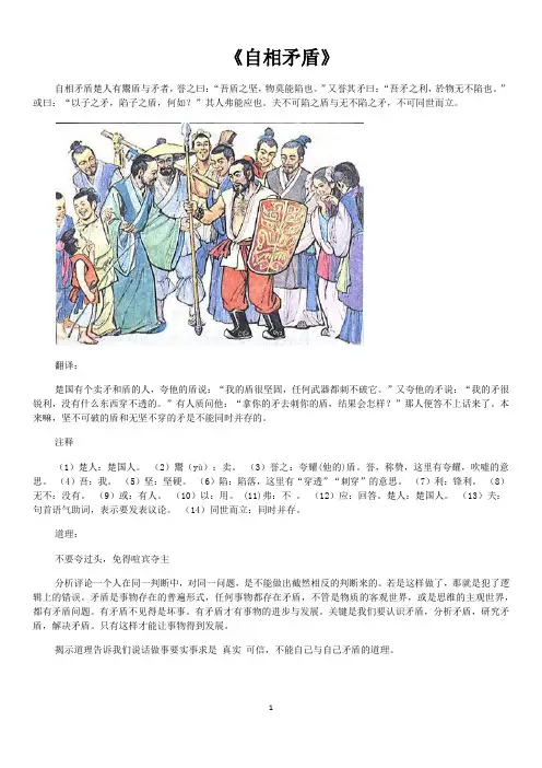 自相矛盾