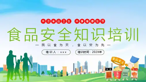 食品从业人员操作规范安全知识培训