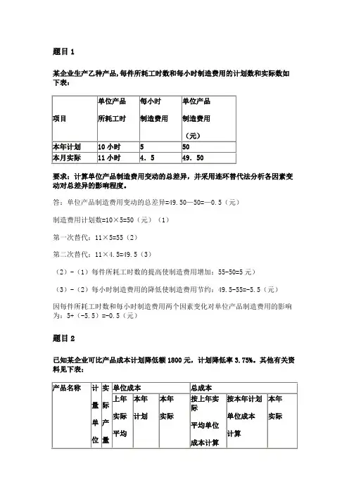 国家开放大学会计专科《成本会计》形考六答案