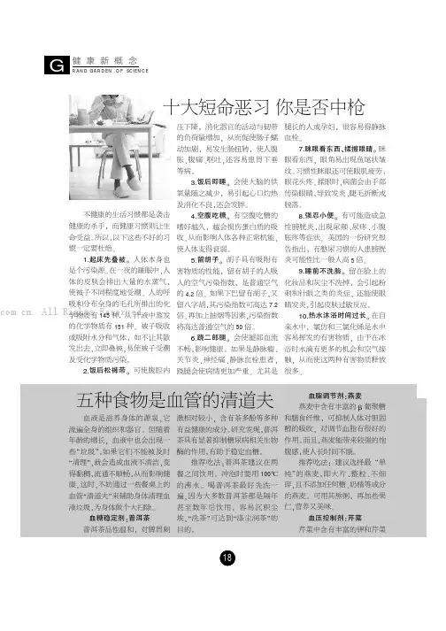 十大短命恶习，你是否中枪