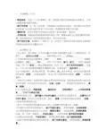 仪器分析期末试卷答案版