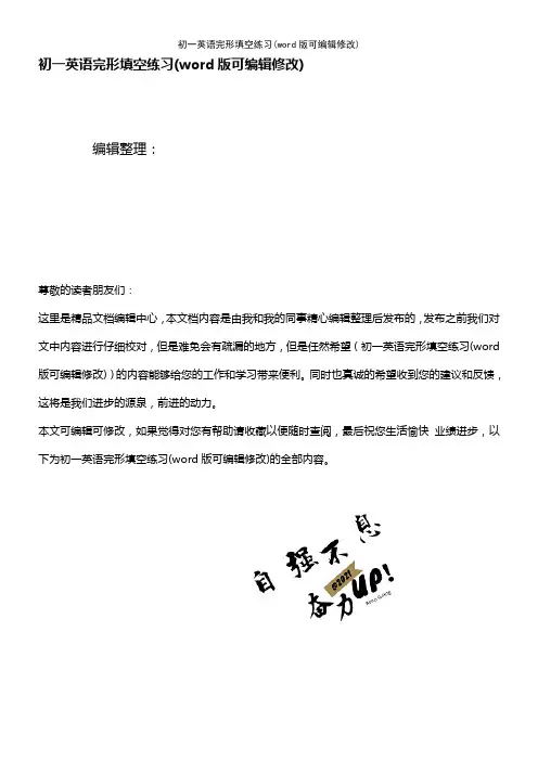 初一英语完形填空练习(K12教育文档)