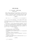 19569-数学建模-钢管订购和运输 (1)