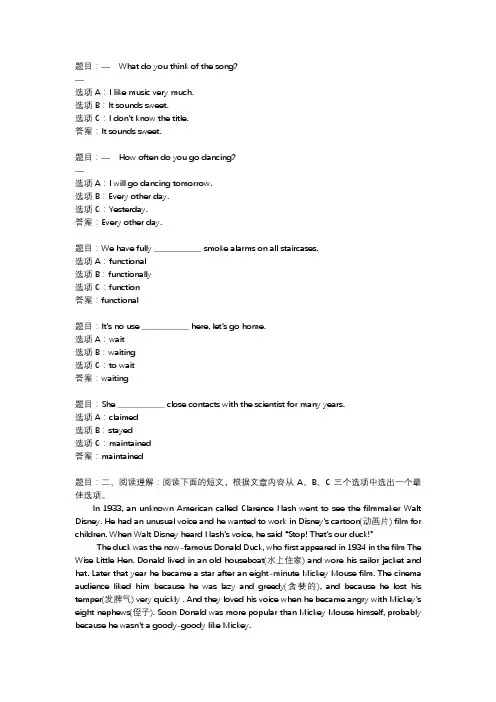 国开作业《理工英语3》 (4)