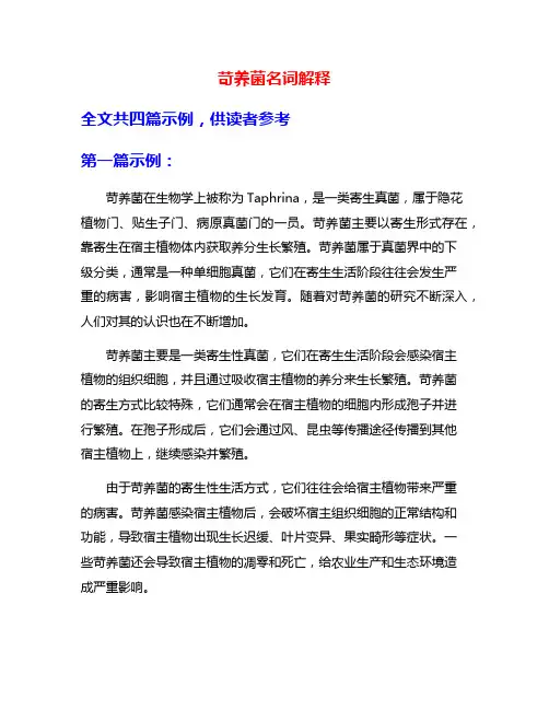苛养菌名词解释
