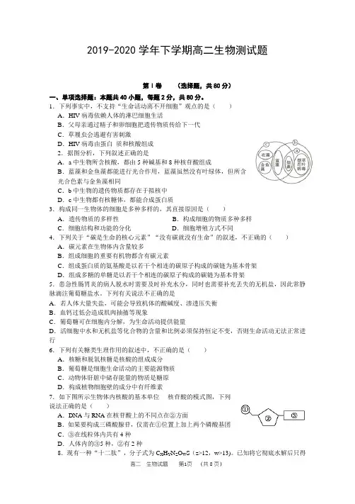 高中生物一轮复习必修一+选修一测试题(含答案)