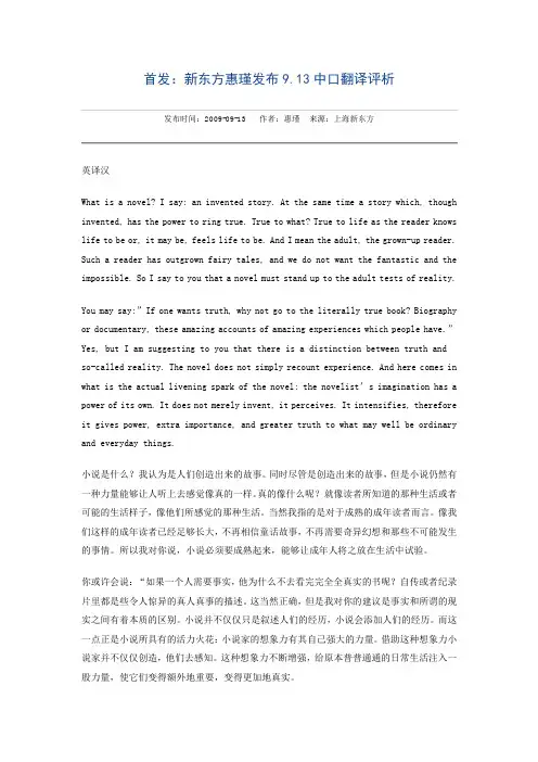 2009.9翻译分析