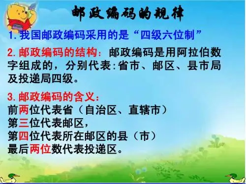 五年级上册数字编码[1]