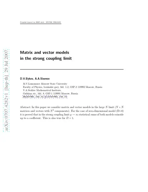 Matrix and vector models in the strong coupling limit