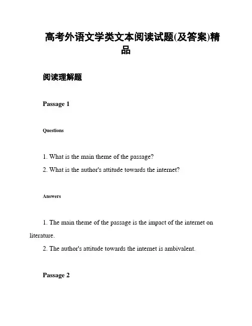 高考外语文学类文本阅读试题(及答案)精品