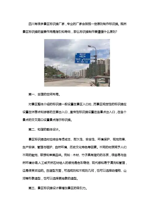 成都景区标识牌定制