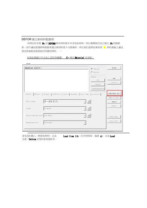 Deform_6.1_新材料导入)