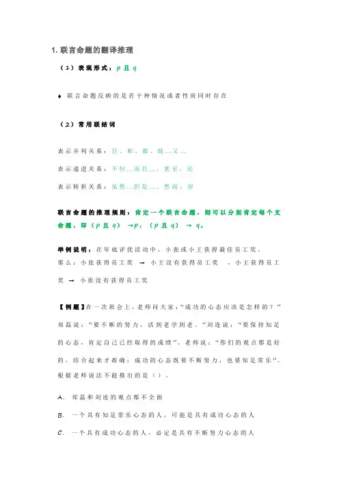公务员考试 02.行测逻辑判断：且命题和或命题知识点详解