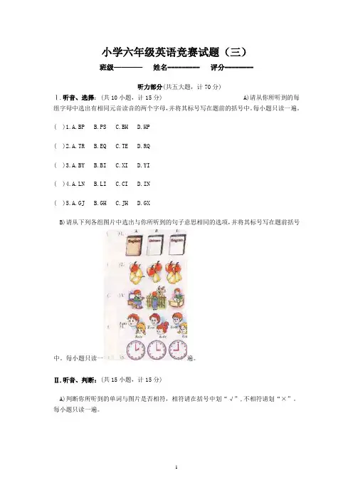 2009年中小学教师技能大赛
