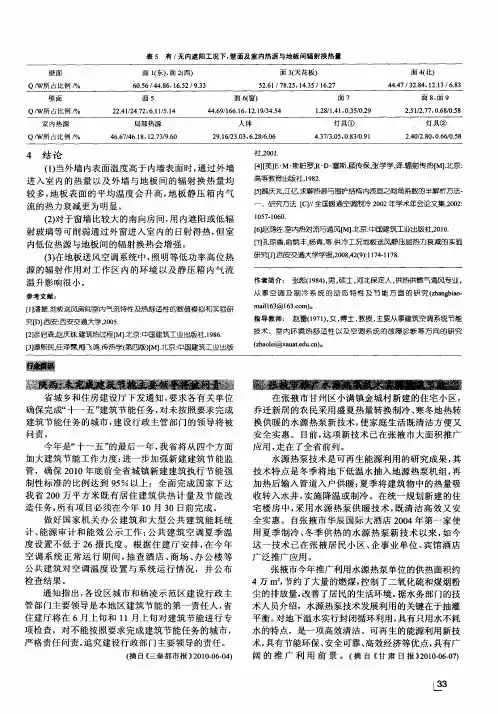 张掖市推广水源热泵技术实现建筑节能