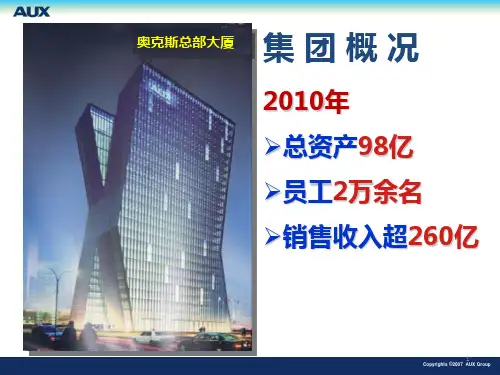 奥克斯中央空调产品介绍