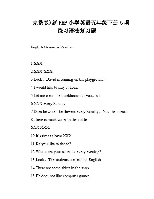 完整版)新PEP小学英语五年级下册专项练习语法复习题