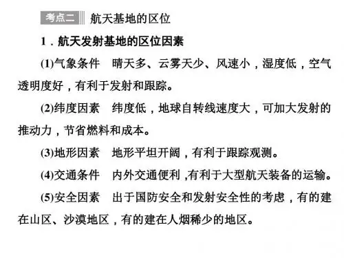 太阳辐射与地球圈层2