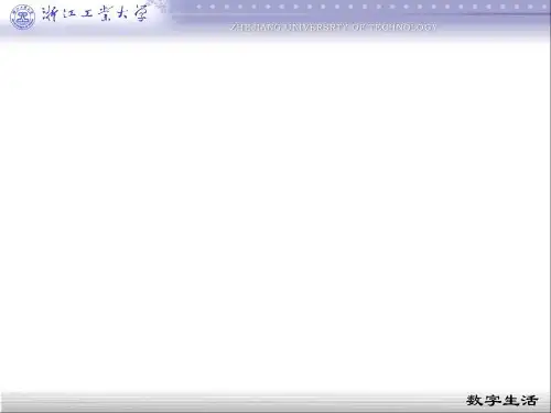 数字大爆炸-大数据时代(PPT 61张)
