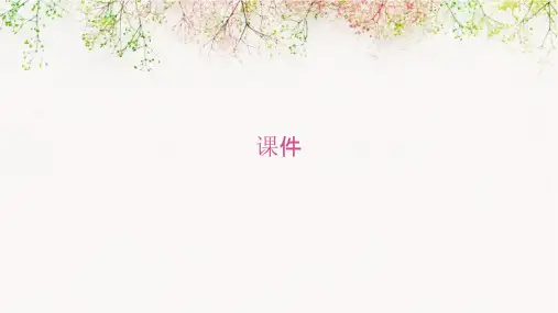 讲究卫生从我做起课件