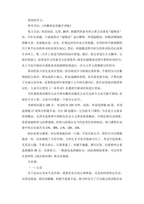 2021西北农林科技大学应用经济学考研真题经验参考书