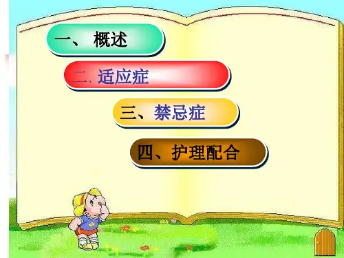 纤维支气管镜检查与相关护理_【PPT课件】