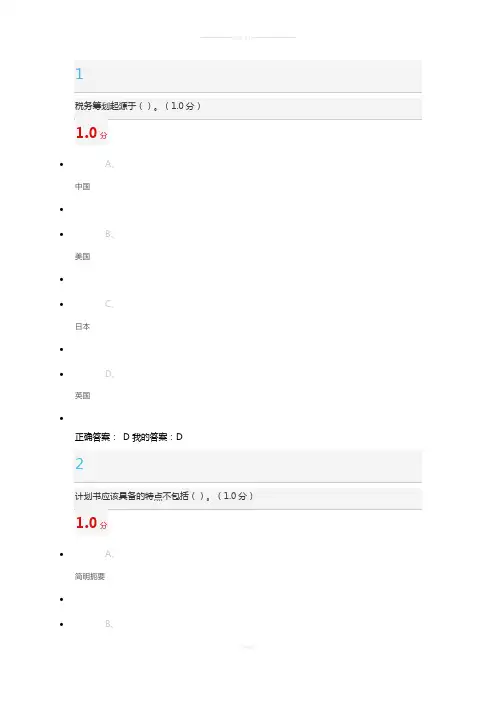 2017大学生创业基础尔雅答案(满分)
