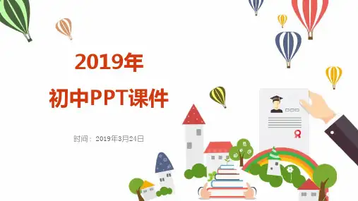 2019年初中地理-八年级第3课时 季风气候显著 多特殊天气 多气象灾害