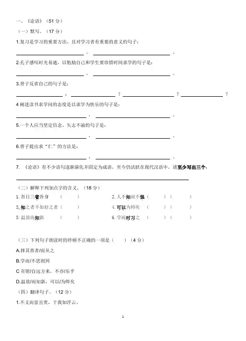 初一语文上册月考练习卷(含答案)