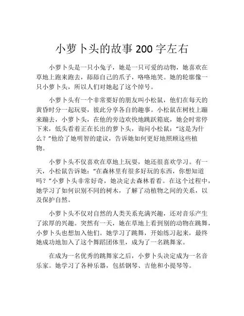 小萝卜头的故事200字左右