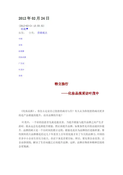 采访叶茂中