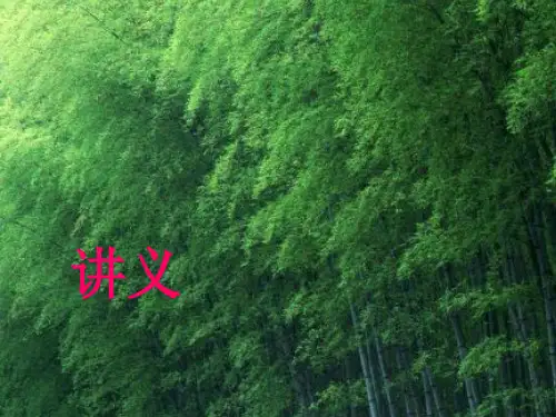 中小学校长培训班讲义